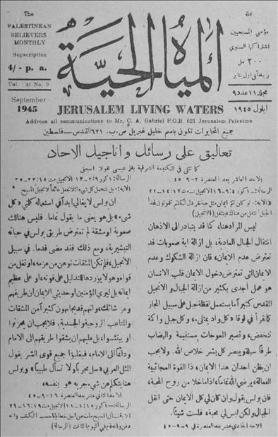 المياة الحية